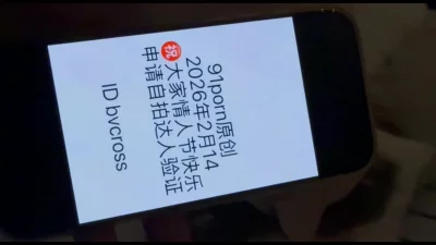 约炮极品炮友验证认证自拍达人