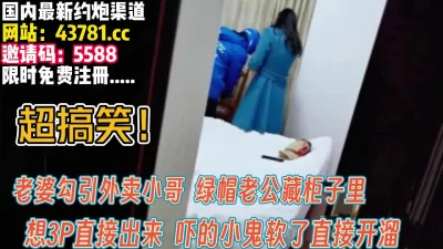绿帽老公跑出来【完整版99分钟已上传下面】