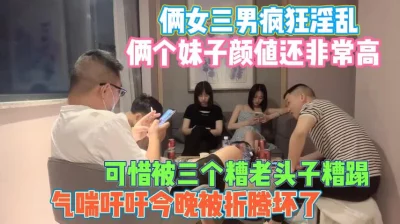 这么漂亮却被三个老头子折腾废了『狠货高科技看简阶』